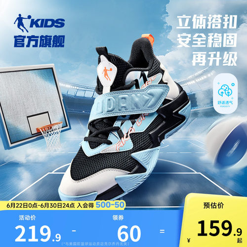 乔丹男童专业篮球鞋儿童运动鞋