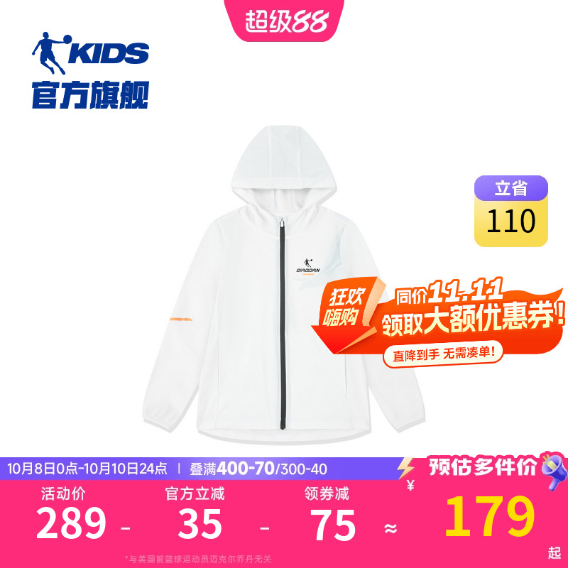 商场同款乔丹童装男童外套2025夏季儿童超轻薄防晒服运动凉感上衣