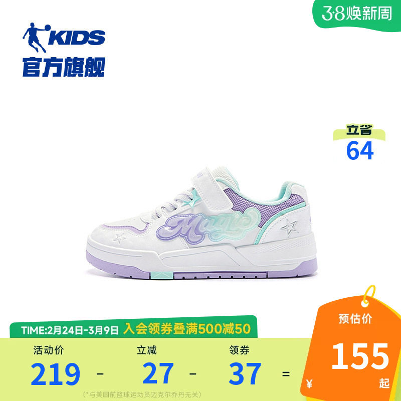 商场同款乔丹女童白色板鞋儿童小白鞋2026春秋新款女孩休闲运动鞋