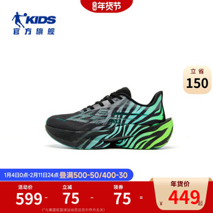 飞影PRO商场同款乔丹儿童运动鞋2026秋季新款男童青少年碳板跑鞋