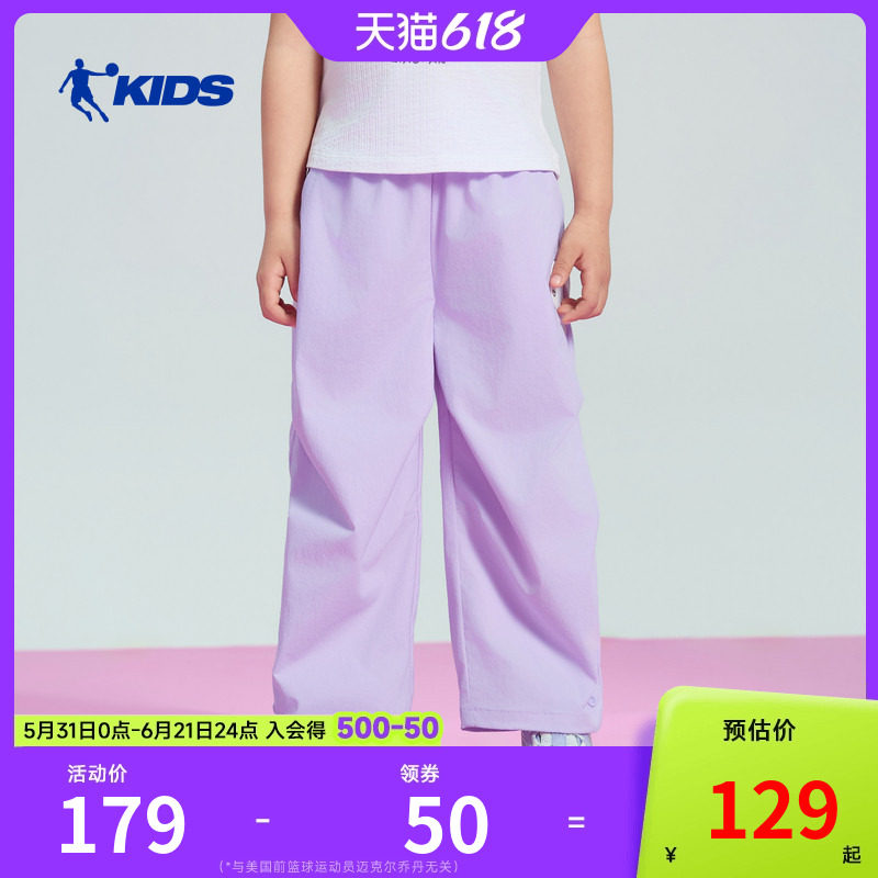 商场同款乔丹女童运动裤儿童裤子2026夏季薄款女小童长裤宽松透气