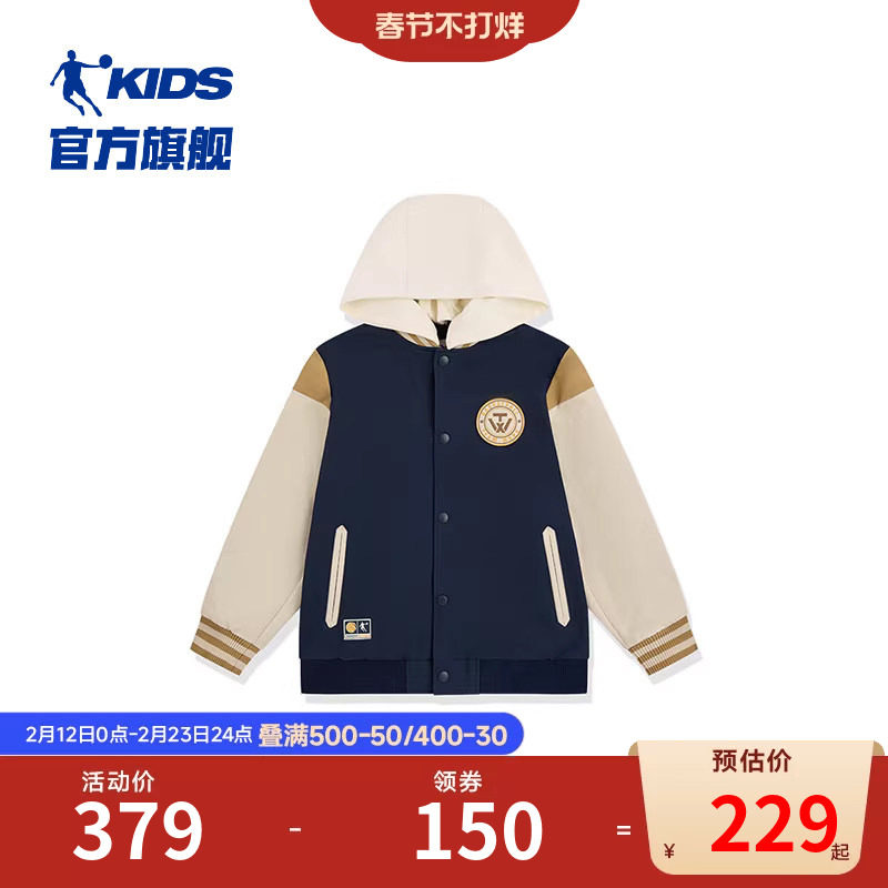 商场同款乔丹童装男童棒球服2026冬季新款加绒加厚儿童外套夹克潮