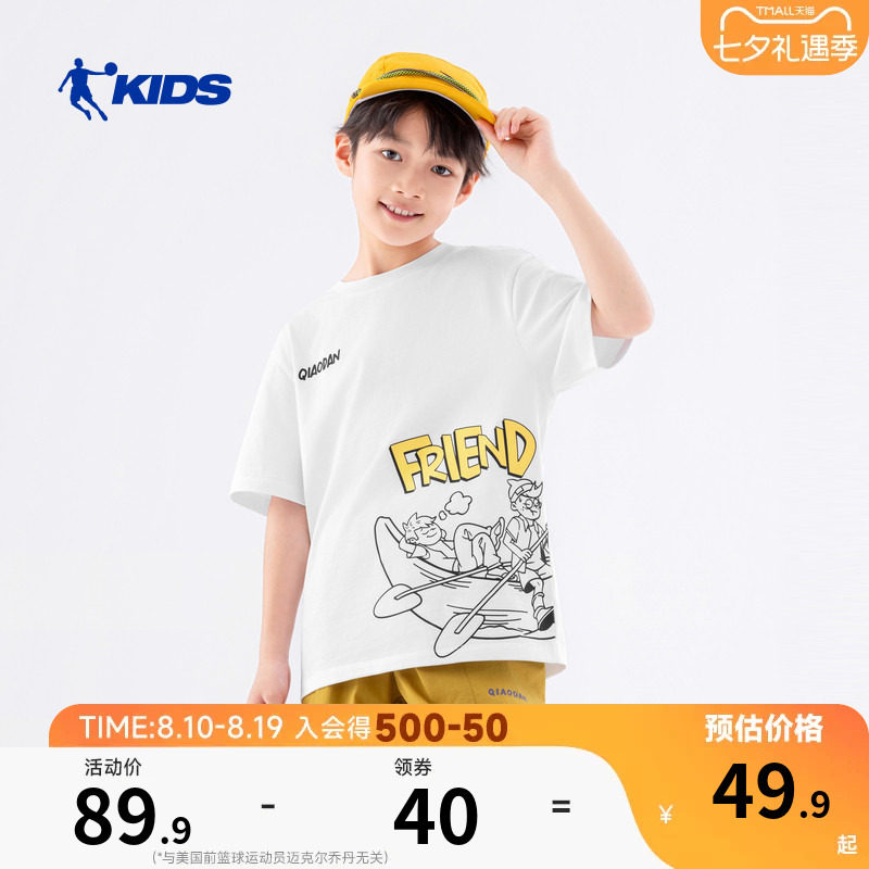 乔丹童装男童短袖纯棉速干衣2026夏季新款透气薄半袖短t宽松运动