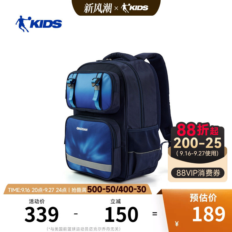 商场同款乔丹儿童双肩包专用学生背包男女童外出旅游轻便护脊书包