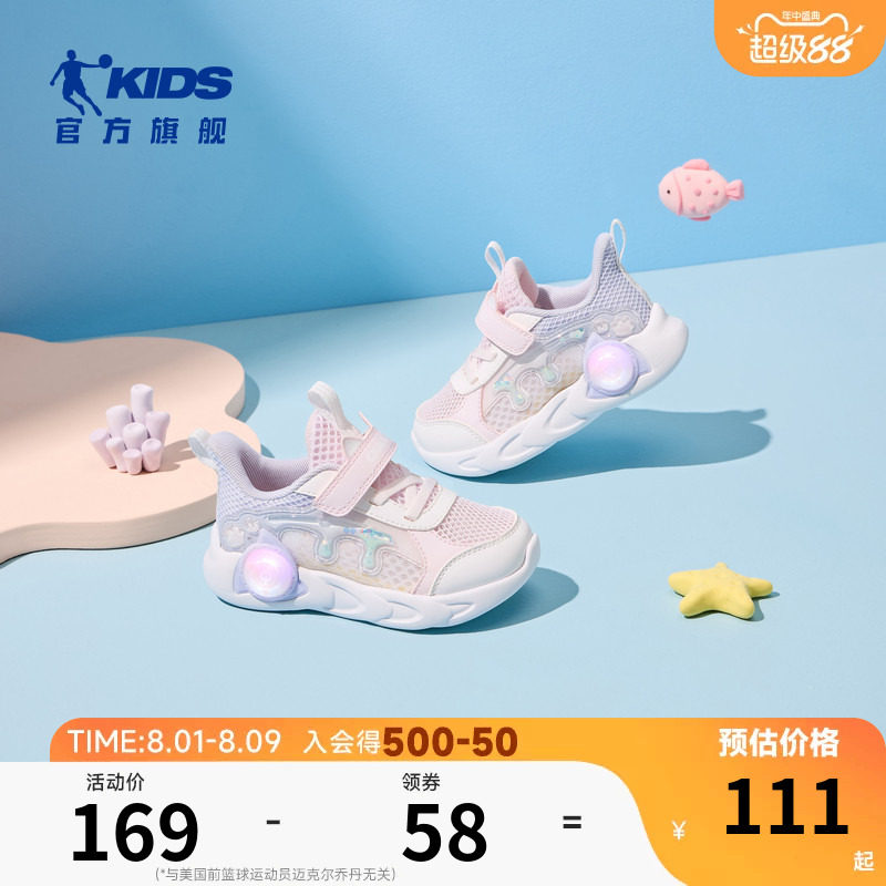商场同款乔丹女童宝宝灯鞋2026夏新款婴小童透气发光闪灯学步跑鞋