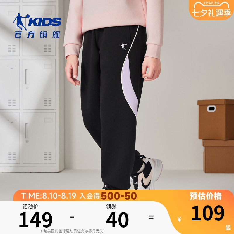 乔丹儿童女童针织长裤