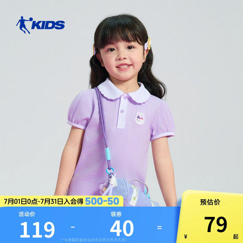 商场同款乔丹儿童短袖T恤2026夏季新款洋气女小童翻领短T运动夏装