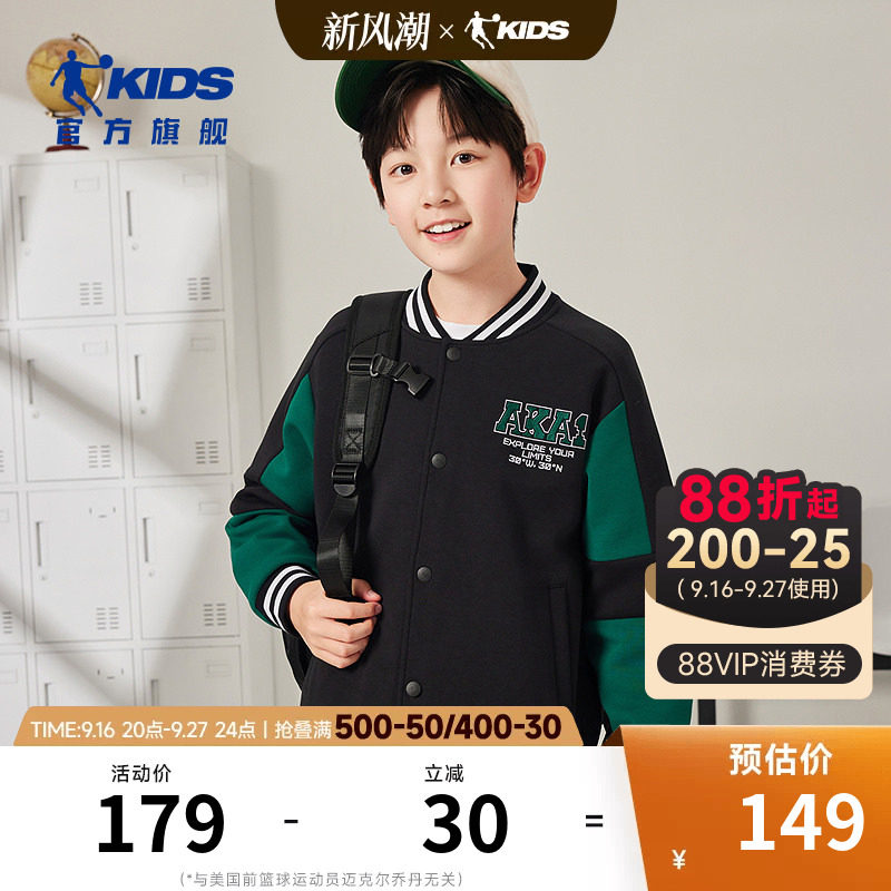 乔丹男童棒球服春秋装2025新款