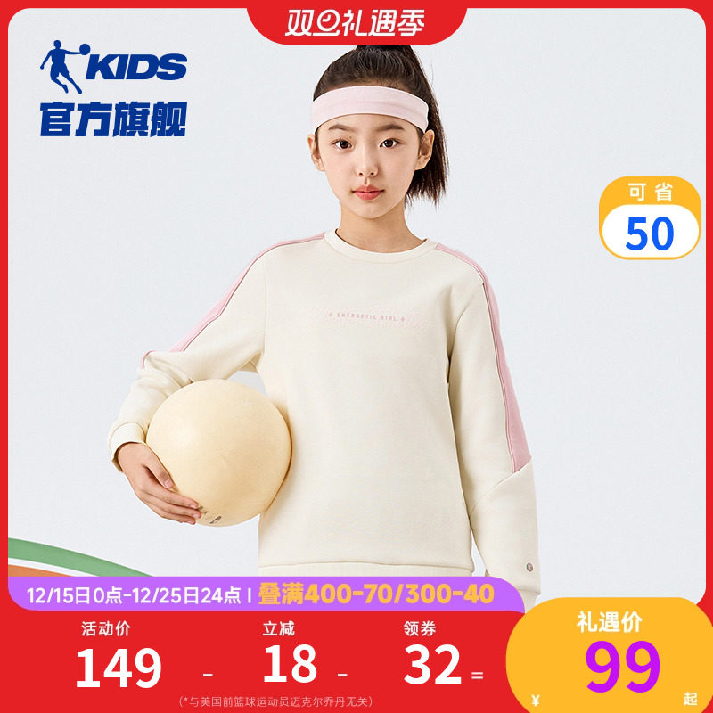 烯能科技乔丹女童加绒卫衣2025秋冬新款儿童加厚运动服保暖上衣潮