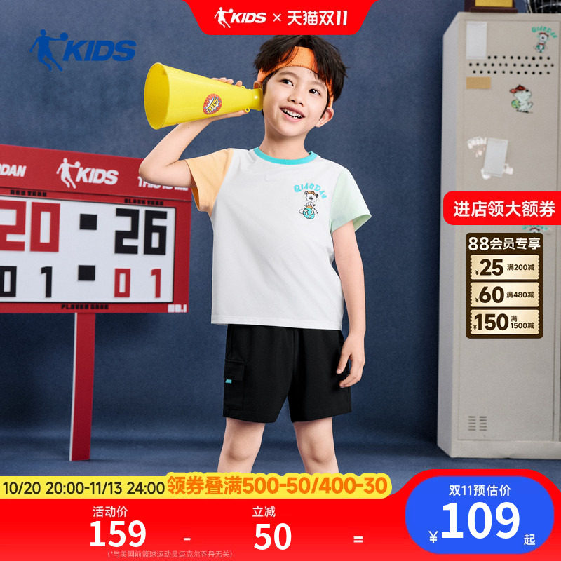 商场同款乔丹儿童运动套装2026新款男小童短袖速干衣篮球服两件套