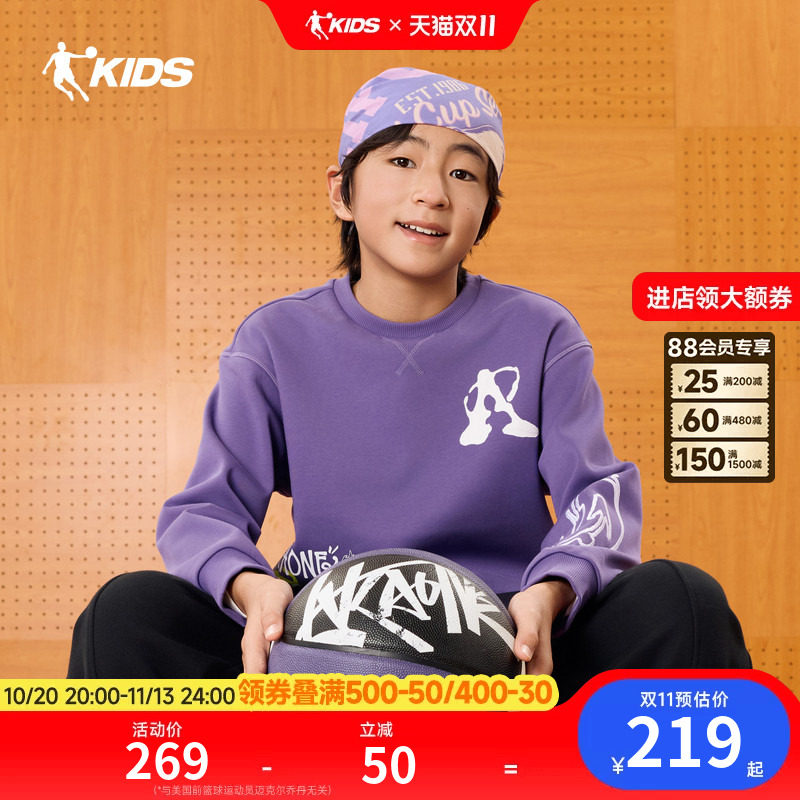 【冰锋兽影】乔丹儿童2026年篮球街头男童大童套头衫圆领套头卫衣