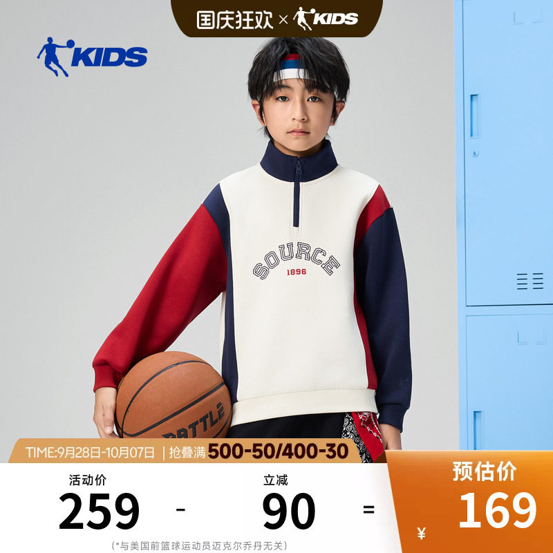 商场同款乔丹儿童半拉链卫衣2026春秋新款男童中大童篮球运动上衣