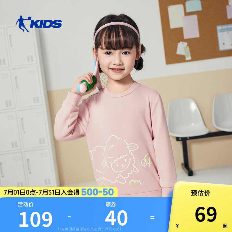 商场同款乔丹女童卫衣秋冬装2026新款洋气女小童针织上衣运动休闲