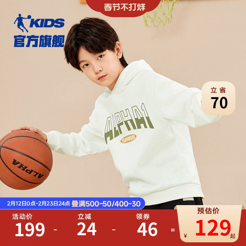 商场同款乔丹童装男童加绒卫衣2026秋冬新款保暖儿童运动连帽上衣