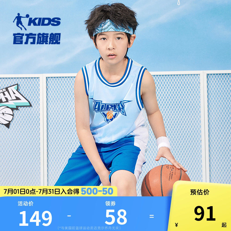 乔丹童装男童篮球套装速干衣