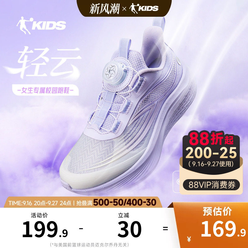 乔丹女童跑步鞋旋钮扣2026夏季新款轻便透气专业儿童鞋网面运动鞋