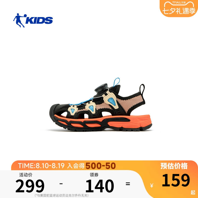 商场同款乔丹儿童凉鞋2026夏季新款男童户外溯溪鞋框子鞋小童鞋子