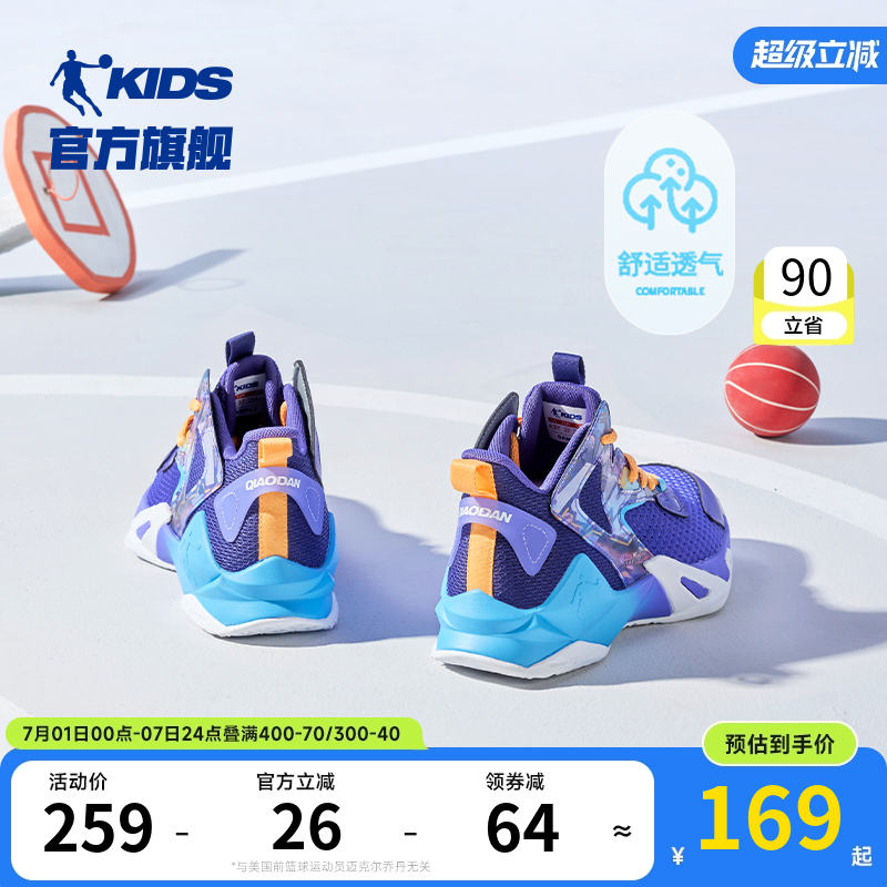 清仓乔丹童鞋儿童篮球鞋专业2025夏季防滑大童训练鞋子男童运动鞋