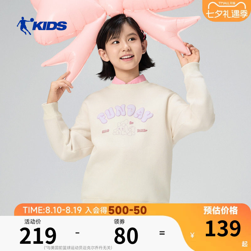 商场同款乔丹女童运动卫衣2026春夏新款中大童圆领套头衫休闲上衣