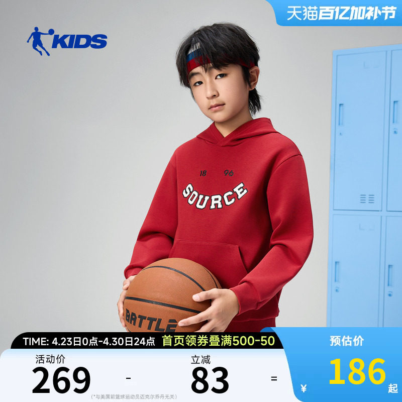 新年款|商场同款乔丹儿童运动卫衣2026春季新款男童大童带帽上衣