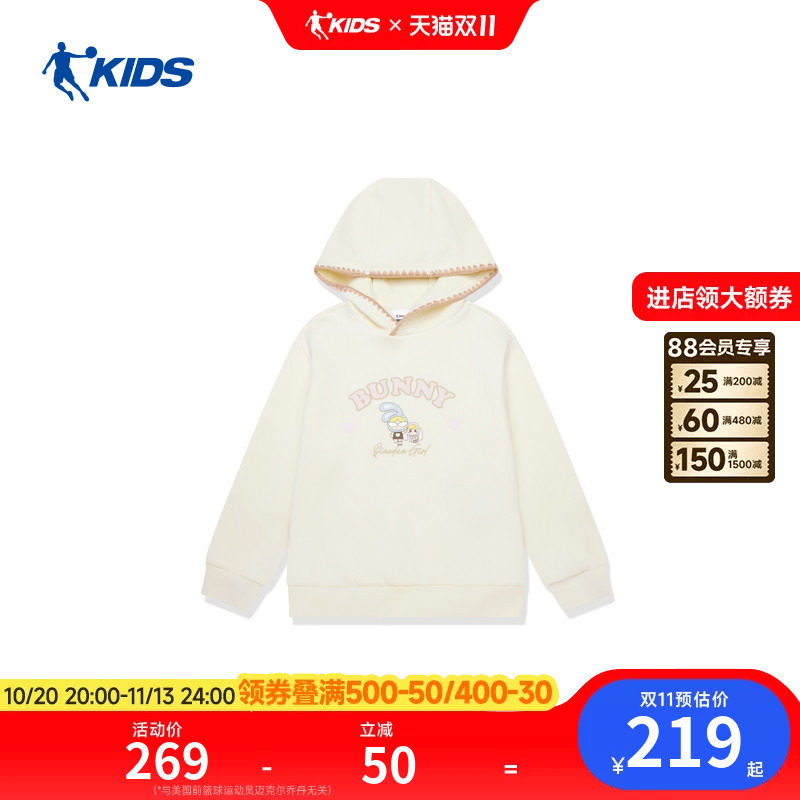 【BUNNY FRIENDS】乔丹儿童2026年生活生活女大童套头衫带帽卫衣