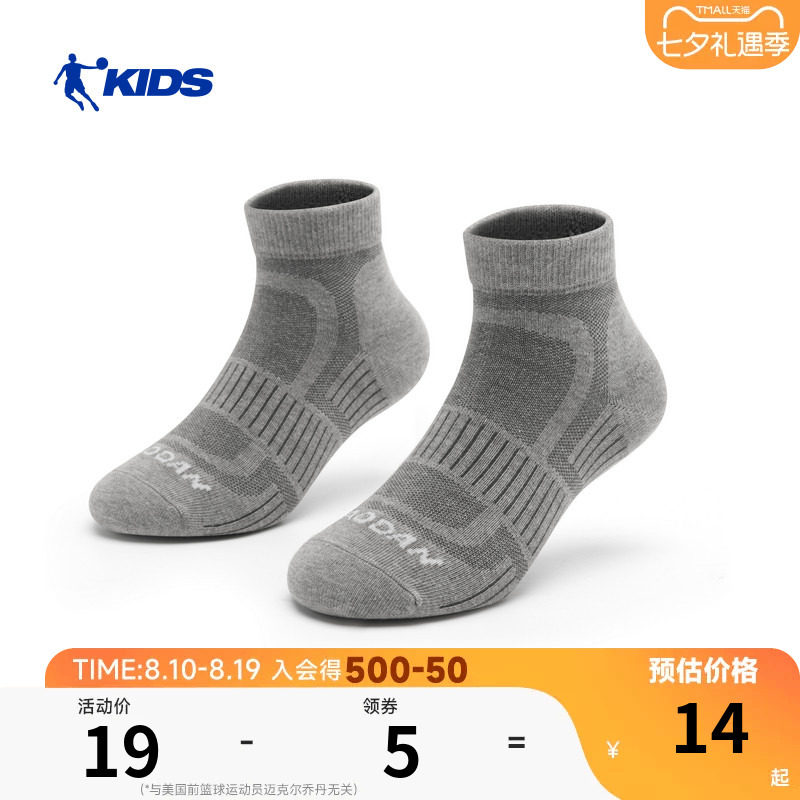 商场同款乔丹儿童袜子学生运动抗菌防臭袜男童女童短筒袜吸汗棉袜