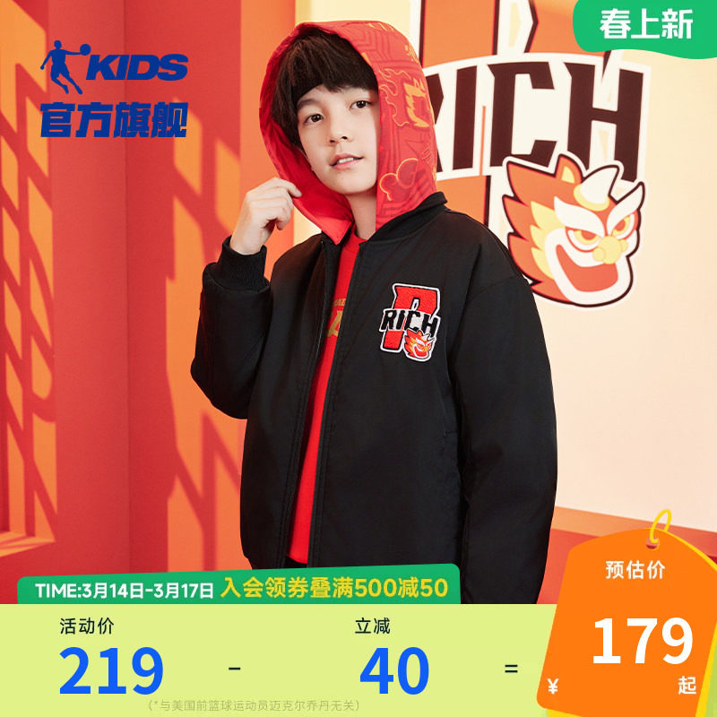 乔丹童装男童棉衣外套2026冬季新款大童红色喜庆拜年服儿童新年服