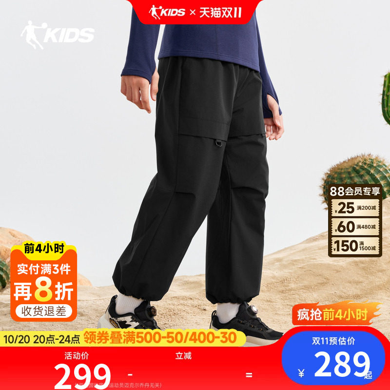 【这里是中国-梅里雪山】乔丹儿童2026年户外男大童经编绒伞兵裤