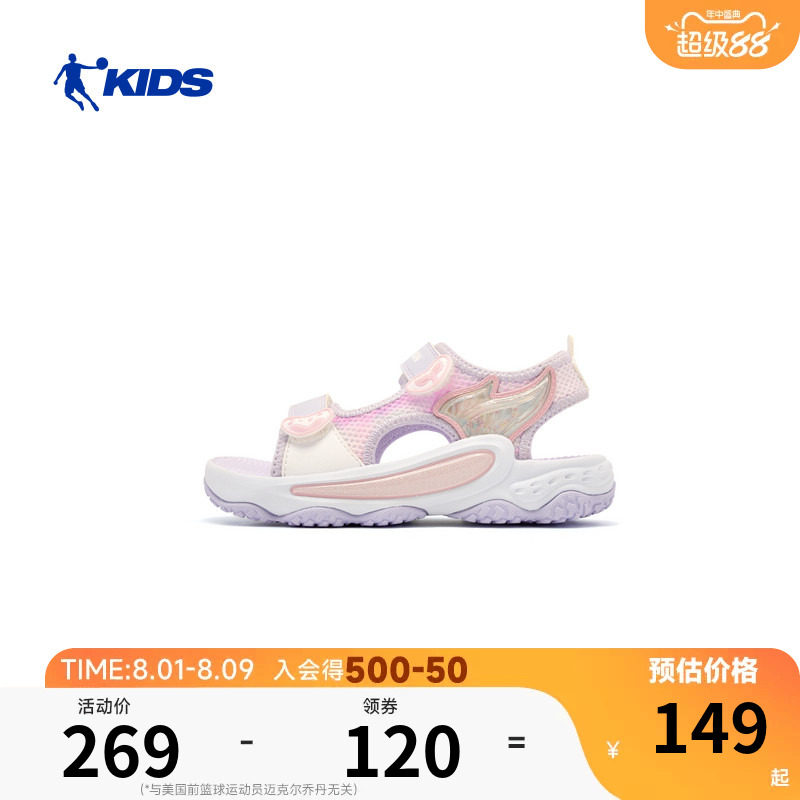 商场同款乔丹儿童凉鞋2026夏季新款女童鞋户外涉水踩水小童沙滩鞋