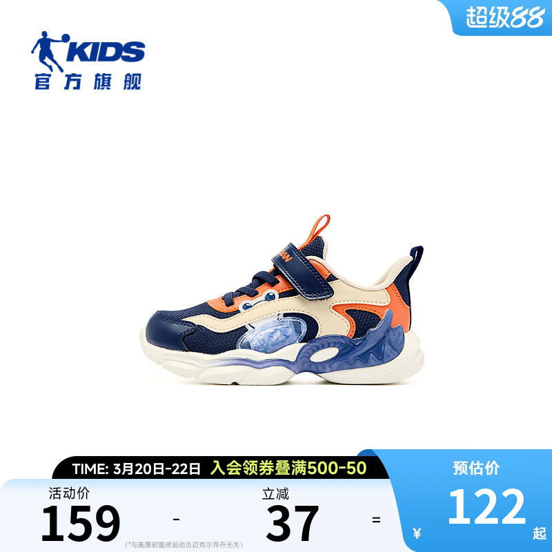 乔丹童鞋儿童运动鞋男童鞋子2026春秋新款网面透气魔术贴软底跑鞋