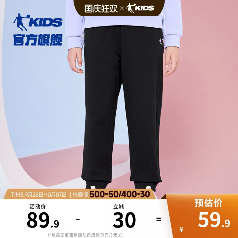 乔丹童装女童裤子纯棉长裤子2026春秋新款儿童运动裤女孩束脚卫裤