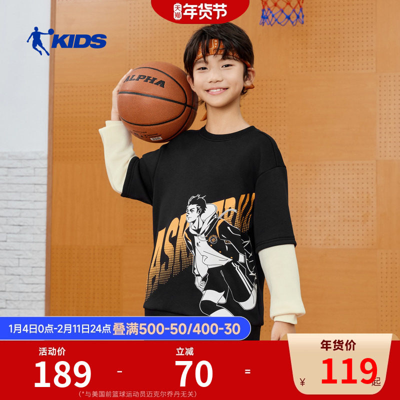 乔丹童装男童卫衣假两件儿童秋冬装2026新款潮酷薄绒大童运动上衣