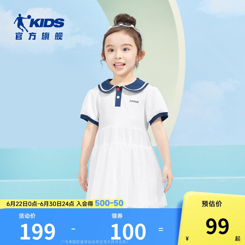 商场同款乔丹女童裙子儿童公主裙2026夏季新款洋气小童网纱连衣裙