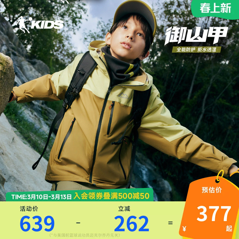 商场同款乔丹男童三合一外套保暖2026秋冬防水防风户外摇粒绒上衣