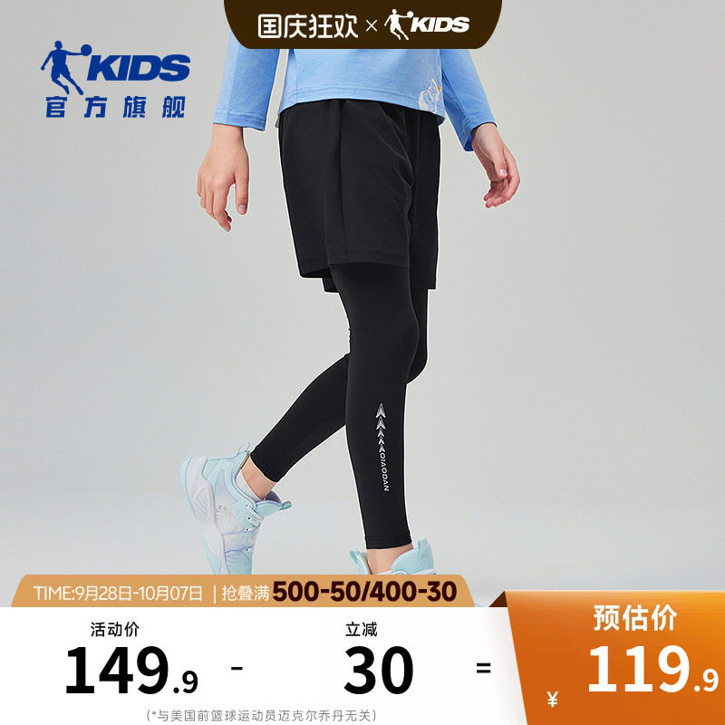 乔丹男童长裤跑步运动裤