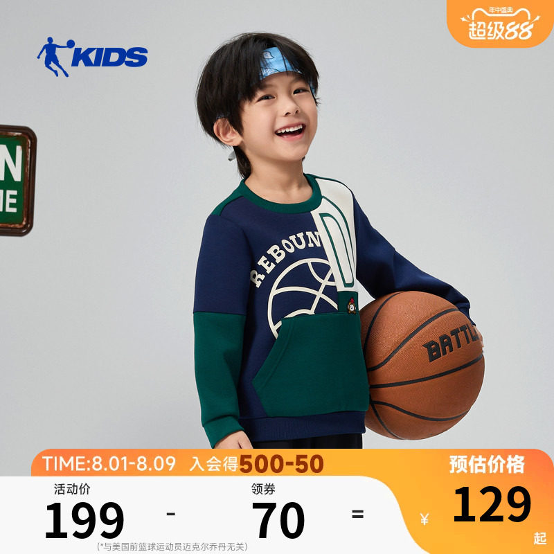 商场同款乔丹儿童运动卫衣2026春季新款男小童套头衫潮酷小孩上衣