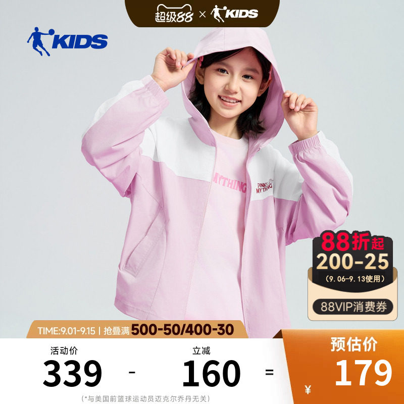 商场同款乔丹儿童外套2026夏季女童网布风衣户外休闲外穿轻薄上衣