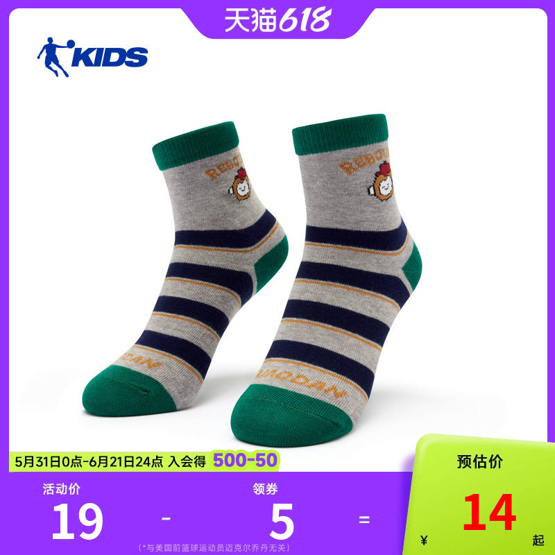 商场同款乔丹儿童袜子春夏款小童棉袜男女童长筒袜透气舒适中筒袜