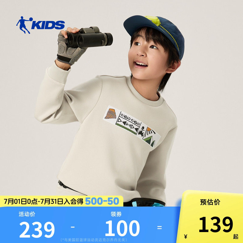 商场同款乔丹儿童卫衣2026春季新款男童套头衫儿童户外休闲上衣潮