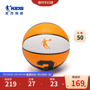 商场同款乔丹篮球儿童幼儿园小学生专用5号球官方正品专业体育球