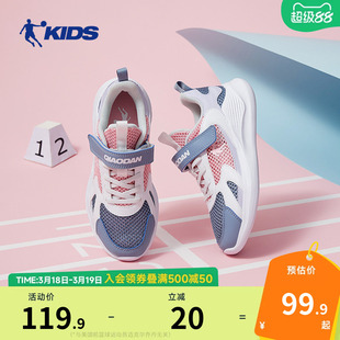 乔丹童鞋女童跑步鞋大童2026春秋新款网面透气鞋子轻便儿童运动鞋