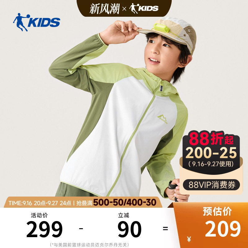 商场同款乔丹儿童外套2026秋季新款户外运动男童大童薄款连帽上衣