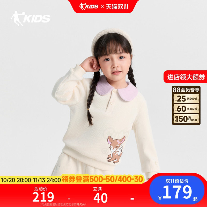 【温暖"鹿"冬】乔丹儿童2026年生活生活女童小童翻领套头衫卫衣