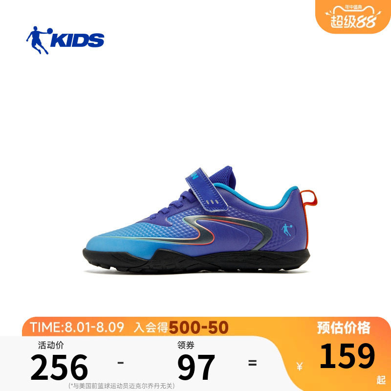 商场同款乔丹儿童足球鞋2026春季男童透气TF碎钉青少年专业训练鞋