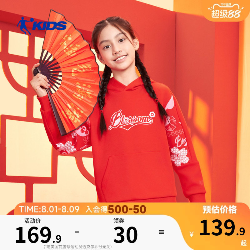 新年款|乔丹童装女童卫衣2026春季新款儿童打底衫中大童带帽上衣