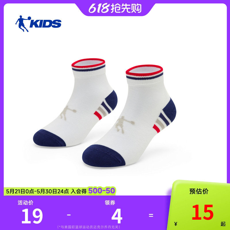 商场同款乔丹儿童袜子夏季薄款透气运动短袜男童女童船袜吸汗防臭