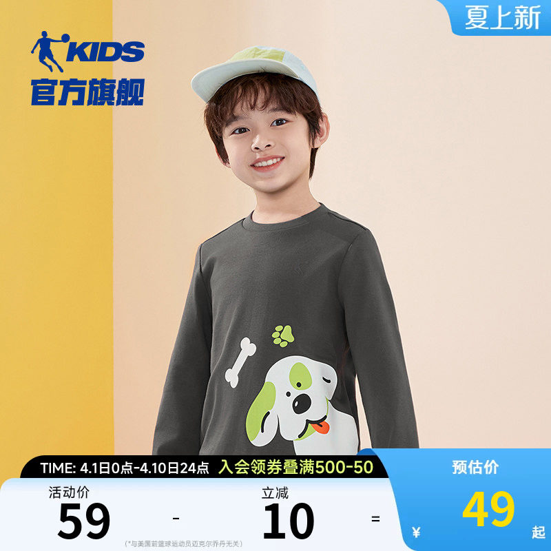 乔丹童装男童卫衣纯棉宝宝春秋装2026新款小童长袖圆领上衣卡通潮