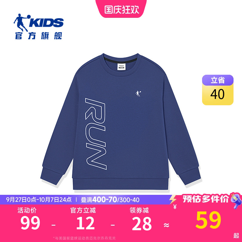 乔丹童装儿童卫衣长袖秋装2025新款男女童圆领套头衫大童运动上衣
