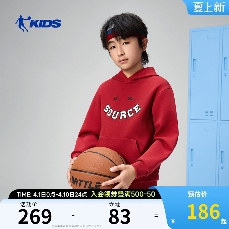 新年款|商场同款乔丹儿童运动卫衣2026春季新款男童大童带帽上衣