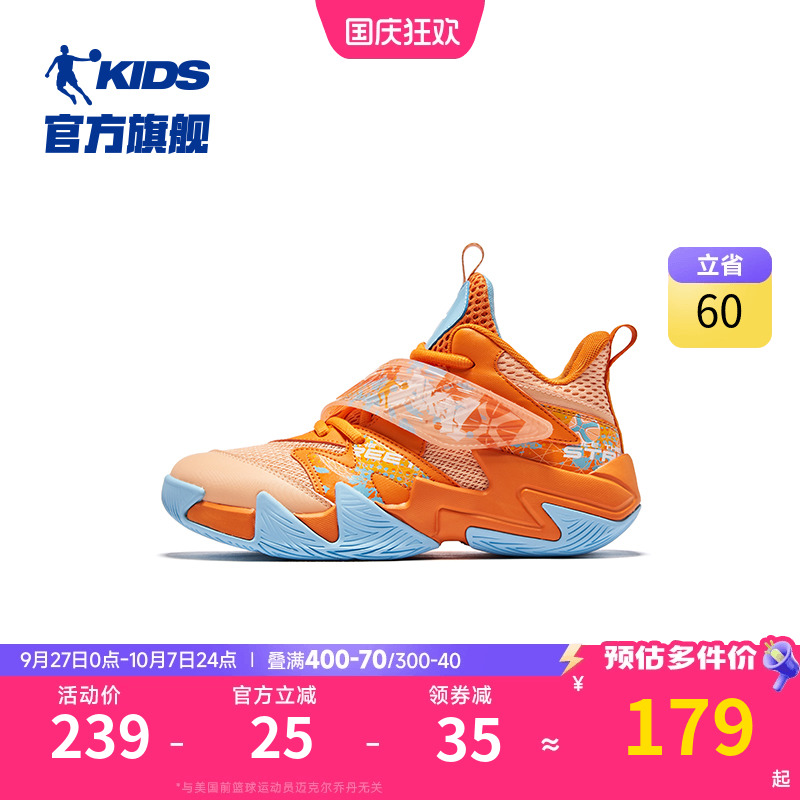 乔丹童鞋男童篮球鞋2025秋冬
